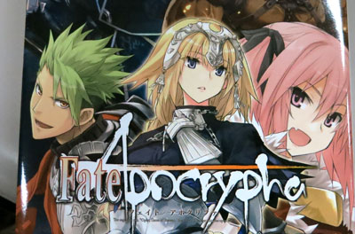 E Flick Netfate Apocrypha 1