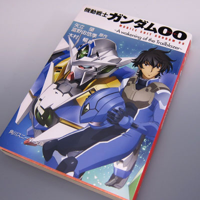 E Flick Net 機動戦士ガンダムoo 小説 小説 劇場版機動戦士ガンダム00